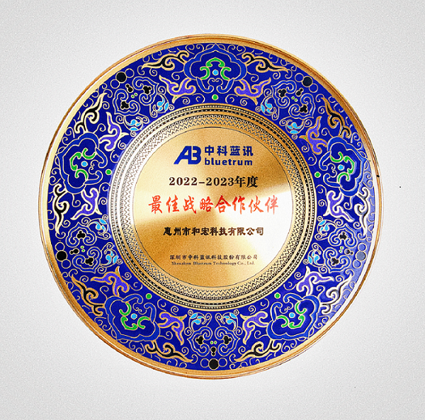 喜报 | 必一体育官方网站（China）在线/注册/登陆/官网荣膺中科蓝讯“最佳战略合作伙伴”